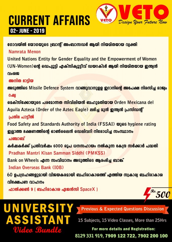 Current Affairs
